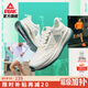 匹克【吳磊同款】態(tài)極24小時(shí)跑步鞋男女緩震透氣訓(xùn)練鞋通勤黑色運(yùn)動(dòng)鞋 【男款】種草成功-紗架三層網(wǎng) 42