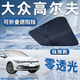 錦伴大眾汽車遮陽擋前擋風(fēng)玻璃遮陽簾夏季防曬隔熱遮陽板可折疊收納 適用高爾夫6/7/8【可折疊/不透光】