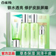 百雀羚（PECHOIN）護膚品套裝 水嫩倍現臻美潔面爽膚水乳液霜補水保濕化妝品禮盒女 臻美禮盒(潔+水+乳+眼)