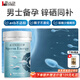 Health Home進口鋅硒寶生精男士備孕補鋅提高精子活力質(zhì)量弱精少精子不液化 【提高精子活力質(zhì)量降低畸形率】90粒*1瓶裝