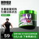 訓練怪獸面具氮泵爆發(fā)力耐力UP健身力量訓練營養(yǎng)粉體考跑步運動補劑 【氮泵1.0】荔枝黑莓味150g（基礎(chǔ)訓練）