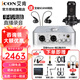 艾肯iCON艾肯 4nanoDyna電腦外置聲卡套裝專業(yè)主播直播唱歌k歌錄音抖音快手全民k歌手機(jī)直播全套 艾肯4nano+鐵三角2035 官方全新 一對一調(diào)試