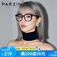 帕森（PARZIN）可配度數(shù)近視眼鏡架 板材方框男女通用日常易搭修顏黑框 15858