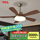 TCL[包安裝]中古風客廳風扇燈中式古銅色臥室大風力吊扇一體餐廳燈具 吊桿56寸/5葉/全光譜/遙控72W