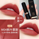 卡姿蘭（Carslan）口紅禮盒套裝霧吻口紅顯白不易沾杯不易掉色女官方七夕情人節禮物 【日常百搭】M04楓葉慕斯