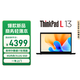 ThinkPad筆記本電腦 L13 13.3英寸輕薄便攜辦公學習網(wǎng)課本英特爾酷睿處理器 i7/8G/512G/FHD/集顯/WIN11