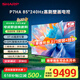 SHARP夏普電視240Hz高刷 量子點廣色域55/65/75/85英寸杜比視界智慧語音低反射屏壁畫系列電視P7HA 85英寸 免費上門安裝（座裝）
