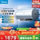美的（Midea）TECH活水電熱水器60升富鍶養(yǎng)膚溫泉浴免換鎂棒3200W變頻速熱家用儲水式以舊換新F6032-RW9(HE)