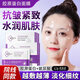 碧素堂膠原蛋白面膜抗皺緊致補(bǔ)水面膜女士專用熬夜保濕淡化細(xì)紋收縮毛孔 膠原蛋白水晶面膜28ml*5片/盒