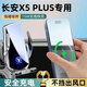 晟梵2025款長(cháng)安x5plus手機車(chē)載支架改裝件配件汽車(chē)內飾用品大全適用于 【皓月銀】自動(dòng)感應+無(wú)線(xiàn)充電 24-25款長(cháng)安X5plus