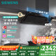 西門子（SIEMENS）【風量不虛標】錐鋒Air+頂側24真風量抽油煙機 超薄平嵌大吸力油煙機單煙機國家補貼LSAJ2C1BNW