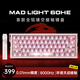美加獅MAD light 60 HE電競游戲鍵盤(pán)磁軸鍵盤(pán)網(wǎng)頁(yè)驅動(dòng)有線(xiàn)連接客制化機械鏤空磁軸鍵盤(pán)純CNC鋁合金外殼 電泳粉 鋁合金外殼 環(huán)諾天啟磁軸