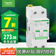 施耐德電氣帶漏保緊湊型斷路器 空氣開關  Vigi+空開帶漏電 2P C63A R9系列