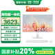 聯(lián)想（Lenovo）一體機(jī)電腦補(bǔ)貼20%小新品臺式23.8英寸高色域生態(tài)品牌異能者整機(jī)AIO高配辦公家用【定制】 【高性能】八核強(qiáng)芯 | 白 | i5-12450H 16G內(nèi)存+512G疾馳固態(tài)