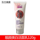 【官方直營(yíng)】東方美素妙蔻麗人單瓶隔離洗面奶精華日晚霜潤(rùn)白祛黃 洗面奶
