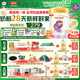 伊利【28天新鮮到家】金領(lǐng)冠珍護(hù)鉑萃超凡乳源HMOs 2段(6-12月)750g