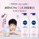 妮維雅【孫穎莎同款】身體乳天然VC美白身體乳溫潤透白潤膚乳液 美白身體乳400ml*2瓶