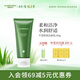 璦露德瑪蘆薈舒緩系列洗面奶舒緩柔膚溫和保濕潔膚露100g