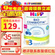 喜寶（咨詢立減）(HiPP) 益生元益生菌嬰幼兒奶粉 (1-2歲)原裝進(jìn)口 荷蘭至臻版3段800gX1罐裝