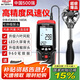 德力西電氣風(fēng)速儀高精度器風(fēng)量風(fēng)速計風(fēng)速傳感器手持式風(fēng)速測量?jì)x智能測風(fēng)儀 可伸縮探頭款【分體式-1603A】 官方標配