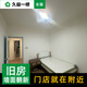 久益一修老房裝修服務(wù)/舊房墻面翻新/二手房廚衛改造/室內家裝半包全包