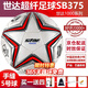 世達(dá)（star）足球1000標(biāo)準(zhǔn)比賽足球5號(hào)sb375超纖成人防水手縫足球4號(hào)世達(dá)2000 5號(hào) SB375 5號(hào)球