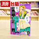 現(xiàn)貨 漫爵齊木楠雄的災(zāi)難17 臺(tái)版漫畫 東立 麻生周一繁體中文書