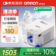 歐姆龍（OMRON）兒童家用老人醫(yī)用霧化機嬰兒壓縮式霧化器NE-C900國家補貼