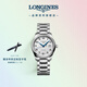 浪琴（LONGINES）趙麗穎推薦 瑞士手表 名匠系列 機械鋼帶女表L22574786
