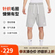 耐克（NIKE）男運(yùn)動(dòng)短褲 夏季 針織毛圈 柔軟吸汗 五分褲 DX0767-063 灰 2XL