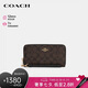 蔻馳（COACH）【品牌直供】七夕禮物女士長(zhǎng)款錢(qián)包深棕色PVC配皮C4452IMAA8