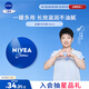 妮維雅（NIVEA）孫穎莎同款面部保濕小藍罐潤膚霜身體乳150ml精華滋養(yǎng)保濕潤澤