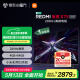 小米（MI）電視75英寸 288Hz高刷 4+64GB Redmi X75 2025款 以舊換新一級能效 L75RB-RXE家電國家補貼