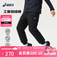 亞瑟士（asics）童裝2024年冬季羽絨褲防風防水特氟龍三防滑雪外褲新334241773086