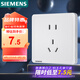 西門子（SIEMENS）插座面板 10A正五孔插座單只裝 致典雅白色5UB14143NC012P