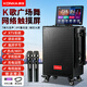 康佳（KONKA）KS29 廣場(chǎng)舞音響帶顯示屏幕無線話筒家用藍(lán)牙家庭ktv唱歌卡拉ok網(wǎng)絡(luò)點(diǎn)歌機(jī)一體機(jī)視頻戶外拉桿音箱