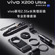 vivovivo X200 Ultra 攝影套裝vivo拍照專業(yè)級影像手柄長鏡頭影像套裝 長焦增距鏡與專業(yè)影像套裝隕石灰 原封發(fā),拆封不退換