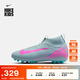 耐克刺客系列大童AG足球鞋秋男女童官方NIKE SUPERFLY 10 FQ8308 301海洋深藍(lán)/爆炸粉 37.5