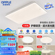 歐普照明 led一體吸頂燈客廳燈燈具簡約現(xiàn)代大氣燈飾TC 主推-A5【3室2廳-5燈】三檔調(diào)光