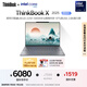 ThinkPad【國(guó)家補(bǔ)貼20%】聯(lián)想ThinkBook X 2025酷睿Ultra5 13.5英寸 32G 1T 2.8K AI高刷屏辦公筆記本電腦