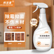 邦潔星木材家具除霉劑衣柜鞋柜紙制品除霉斑清潔霉斑霉點(diǎn)噴劑500ml1瓶