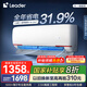 統(tǒng)帥（Leader） 空調(diào)超省電1匹1.5匹 新一級(jí)能效變頻冷暖自清潔 leader元?dú)饪照{(diào)掛機(jī) 國(guó)家補(bǔ)貼20%以舊換新 1.5匹 一級(jí)能效 【年度爆品】超省電 元?dú)鈷鞕C(jī)