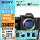 索尼（SONY） ILCE-A7M4 全畫(huà)幅微單數(shù)碼相機(jī)專(zhuān)業(yè)級(jí)a74  a7m4 索尼A7M4 單機(jī)身+鋼化膜 官方標(biāo)配（送攝影大禮包）