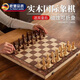 麥舒特象棋小學生兒童帶磁性折疊便攜實木質棋盤chess西洋棋子 24cm丨小號象棋（送入門書+雙后）