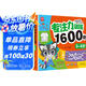專注力訓(xùn)練1600題3-4歲：大腦潛能開發(fā)提升觀察力認(rèn)知力兒童益智邏輯思維訓(xùn)練題綠色印刷