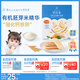 貝拉米（Bellamy's）有機(jī)寶寶磨牙米餅 寶寶零食 磨牙棒 嬰幼兒米餅 蔬菜味 38.4g