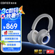 漫步者（EDIFIER）Halo Space頭戴式主動(dòng)降噪藍(lán)牙耳機(jī) 游戲耳機(jī) 無(wú)線藍(lán)牙 2.4GHz 高清麥克風(fēng) 破曉白