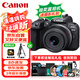 佳能（Canon）EOS R10 輕量 高性能微單相機(jī) 4K Vlog視頻直播 家用旅游照相機(jī) RF-S 18-45mm套機(jī) 旅行暢玩套裝