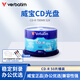 Verbatim威寶CD-R 52速 700MB 一次性空白光盤(pán)刻錄盤(pán)素色光碟 CD-R  50片桶裝