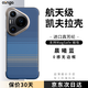 CONGA適用華為pura70pro/pro+手機(jī)殼凱夫拉芳綸纖維保護(hù)套超薄防摔散熱無邊框月升